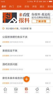 新闻爆料 视频网址,新闻爆料背后的真相  第1张